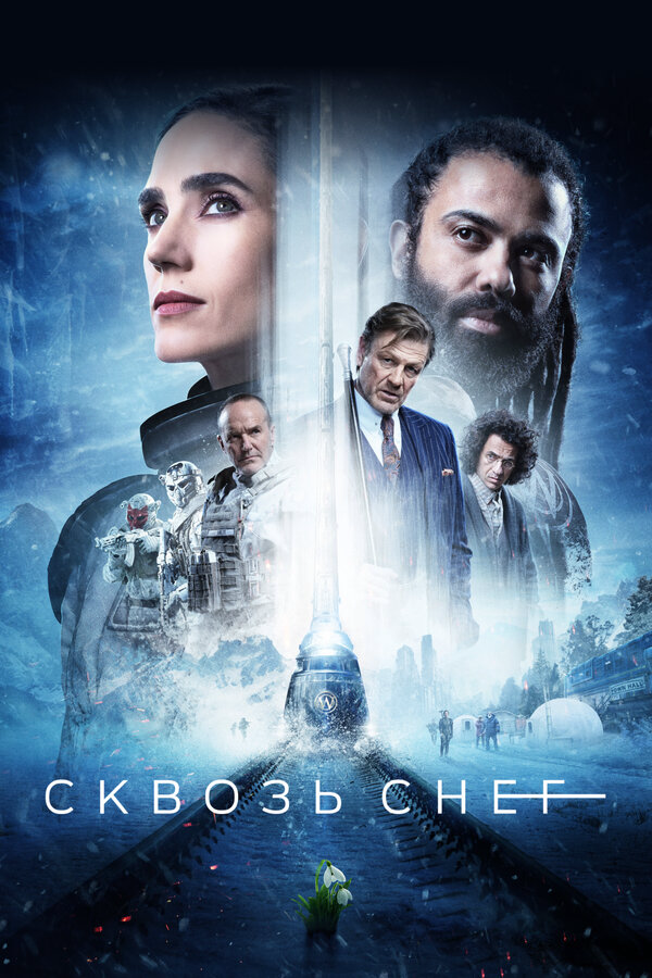 Сквозь снег (2024) - смотреть онлайн
